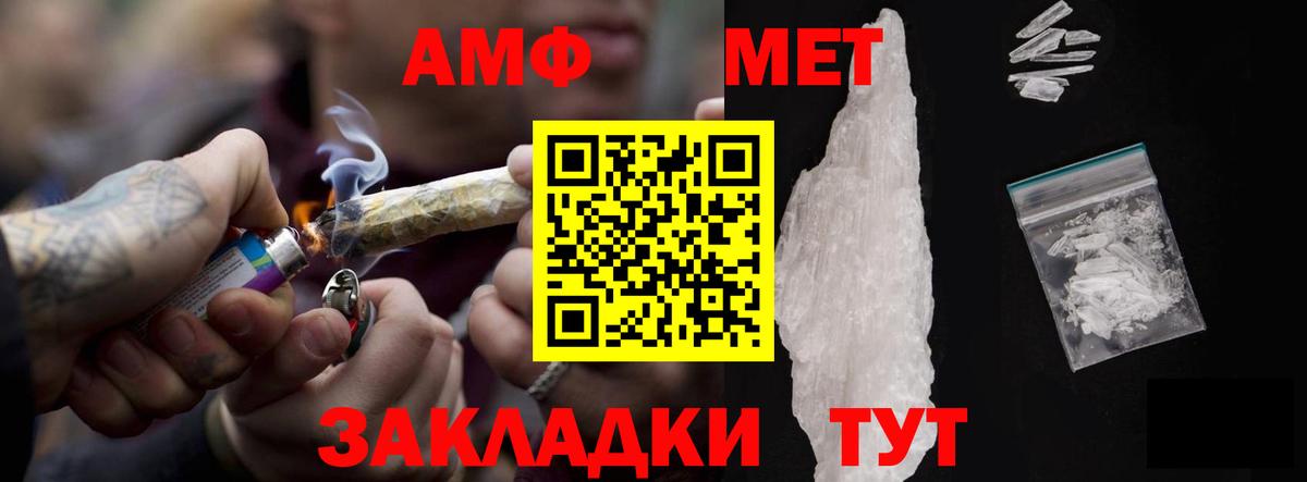 Амфетамин VHQ Азов
