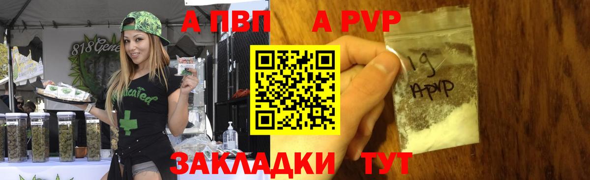 A-PVP крисы CK  наркотики  Азов  Alfa_PVP Соль  Alpha PVP мука  Вход с VPN 
