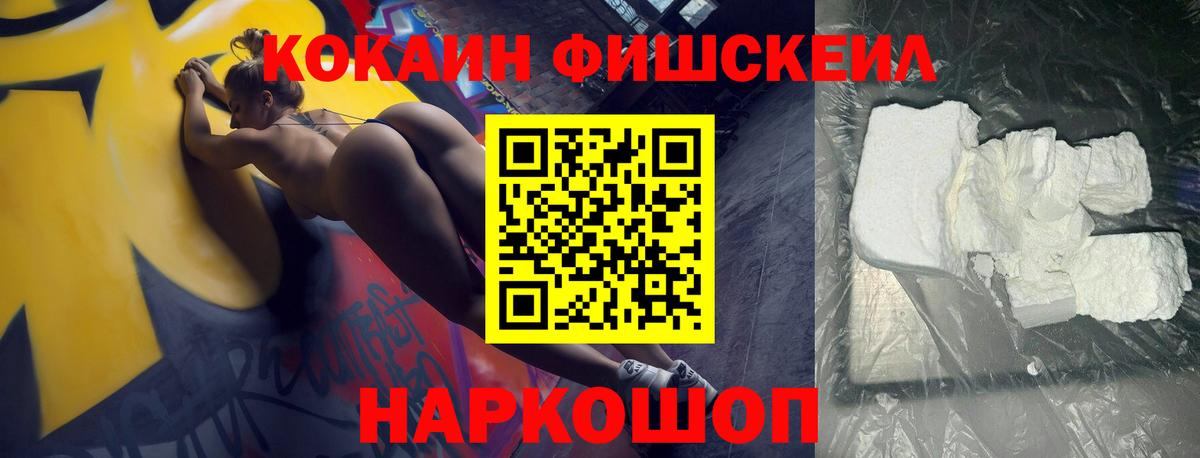 КОКАИН Эквадор Азов