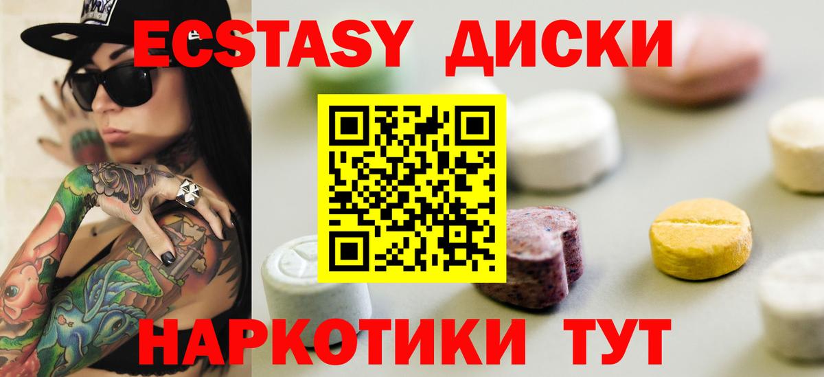 Экстази mix  ЭКСТАЗИ ешки  Вход с VPN  Азов 