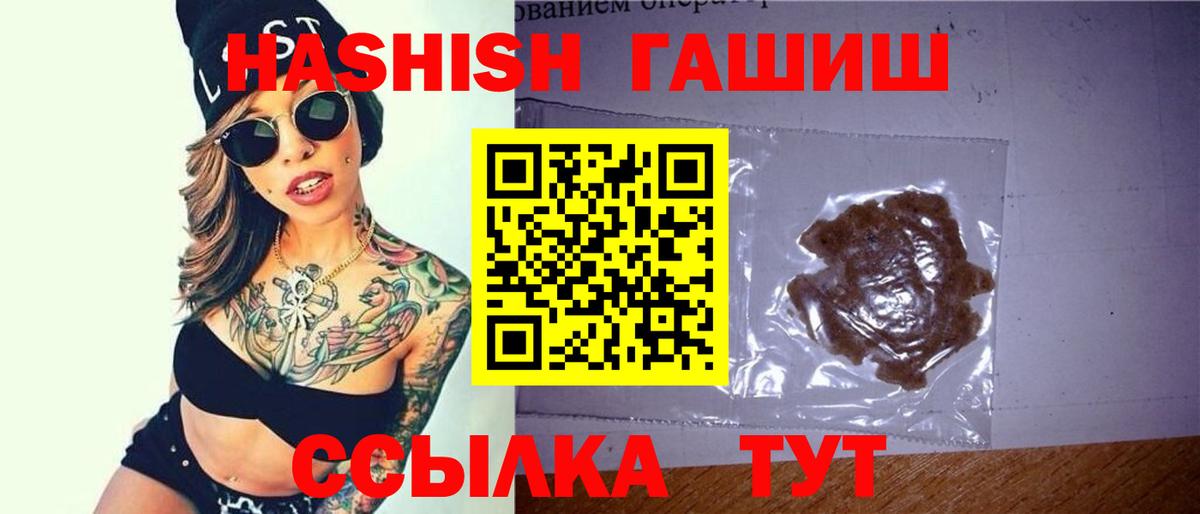Гашиш hashish  ГАШИШ ice o lator  ГАШ  Вход с VPN  Азов 