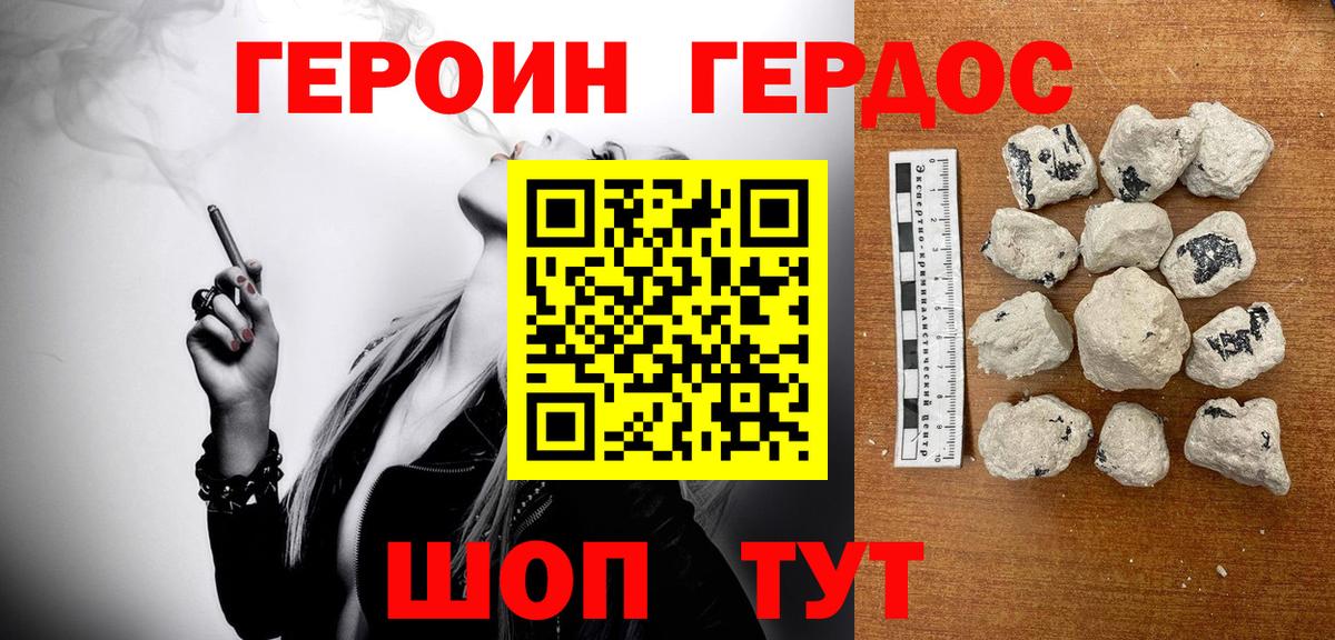 ГЕРОИН VHQ Азов