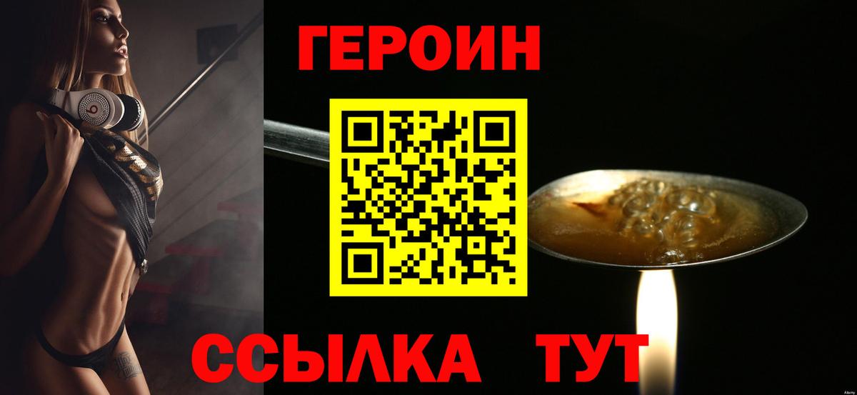 Азов  ГЕРОИН  Вход с VPN  ГЕРОИН герыч 