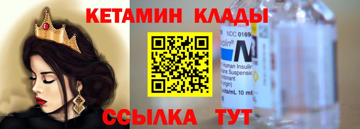 КЕТАМИН ketamine  Вход с VPN  Азов 