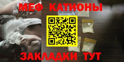 мефедрон мука Кумертау