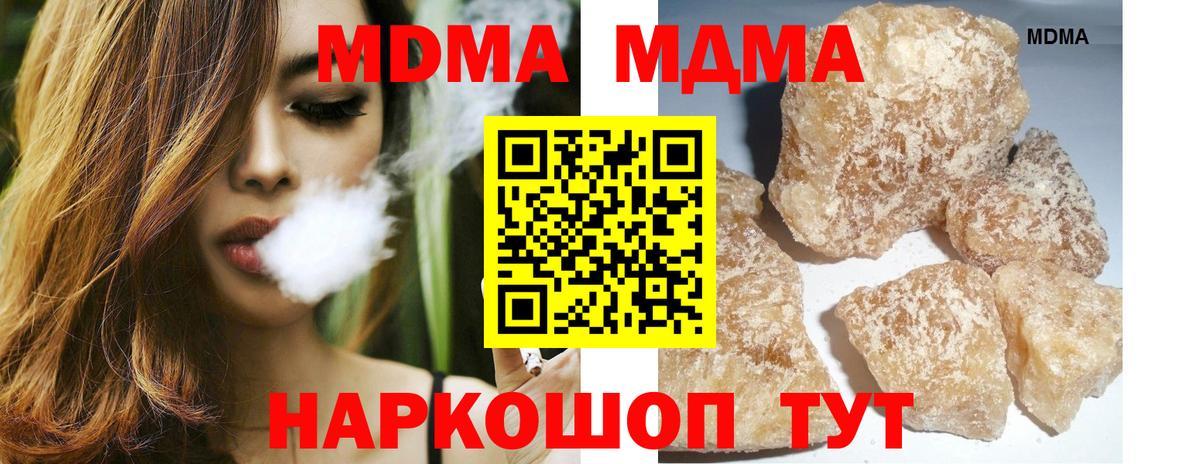 Азов  MDMA VHQ  МДМА Molly  Вход с VPN 