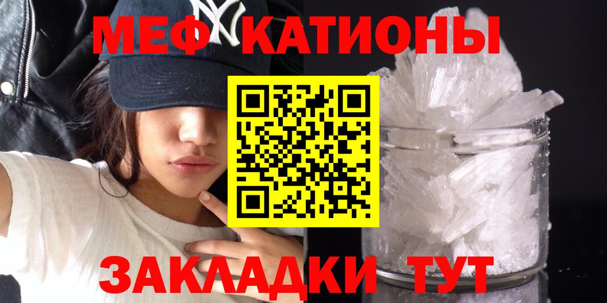 МЕФ  Меф VHQ  Вход с VPN  Меф кристаллы  Азов  МЕФ 