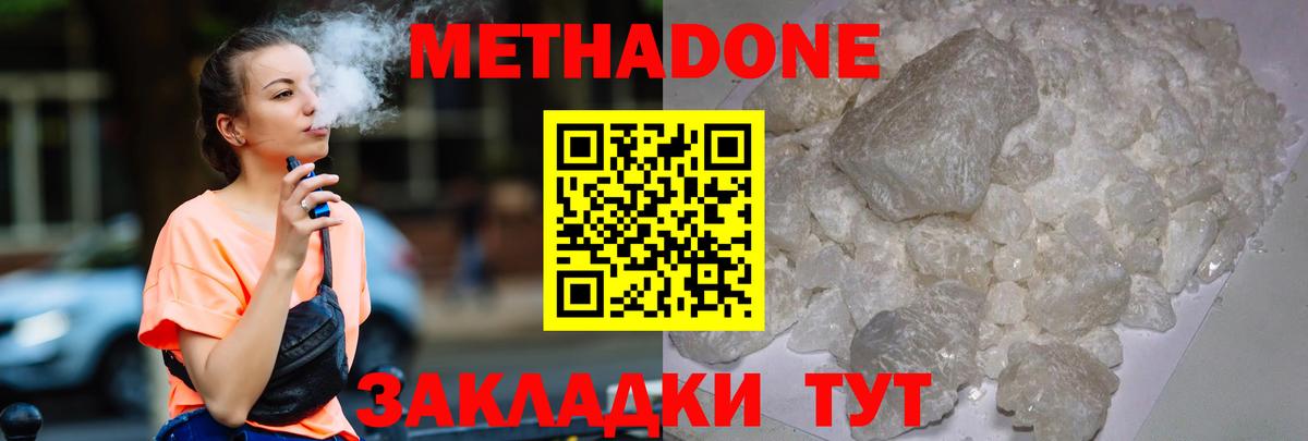 Метадон VHQ Азов