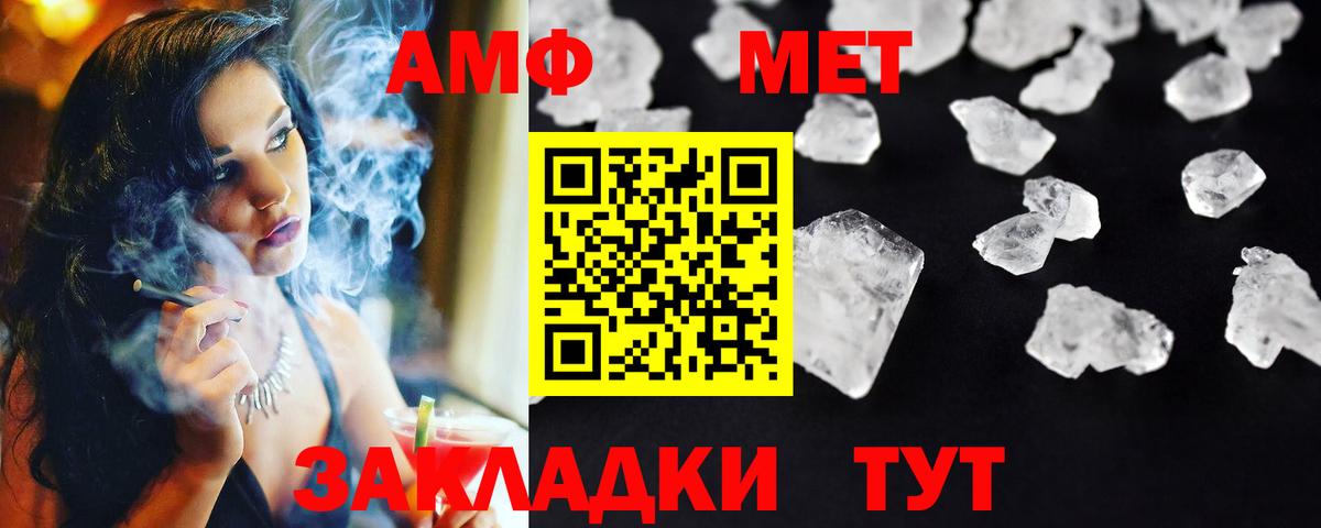 Метамфетамин мет  Вход с VPN  Азов 