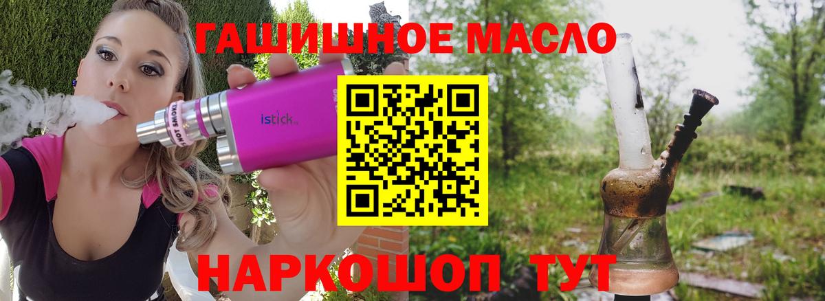 Азов  Дистиллят ТГК гашишное масло  Вход с VPN 