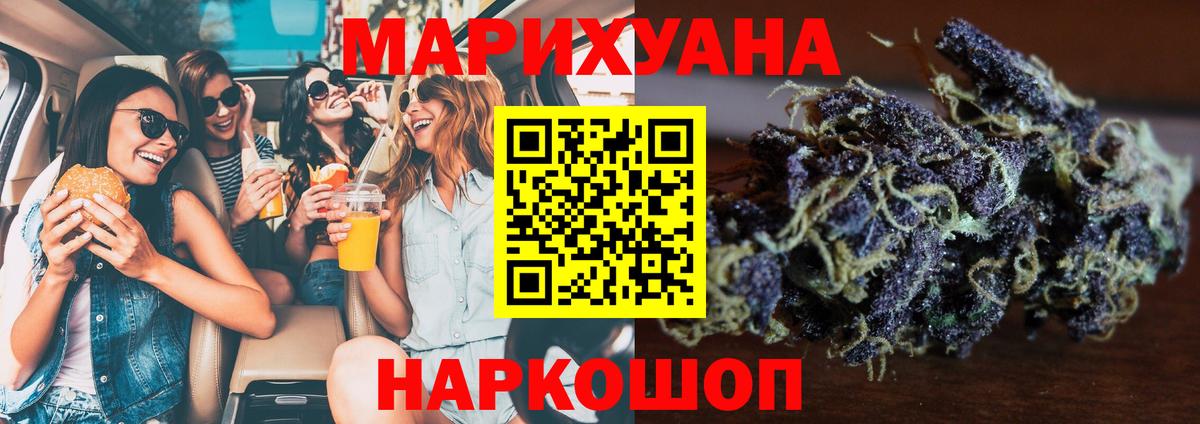 Конопля индика  Канабис SATIVA & INDICA  Азов  Вход с VPN  Бошки марихуана тримм 