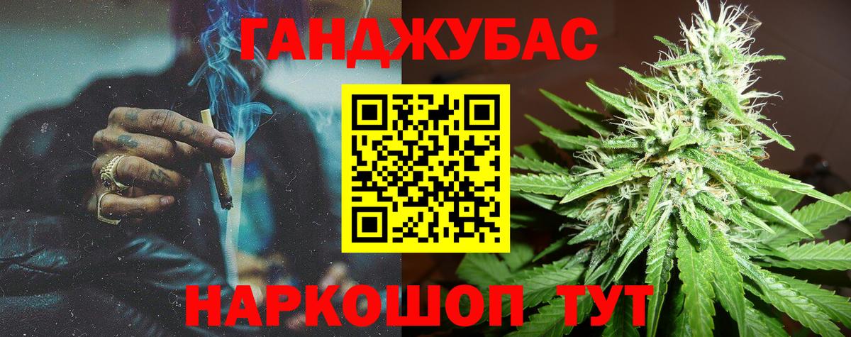 Канабис план Азов